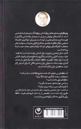 مثل اینشتین بیاموزید